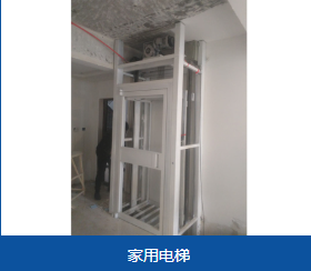 老边区3层电梯小型别墅电梯 - 哪里好